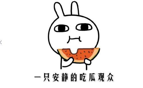 吃瓜抖音